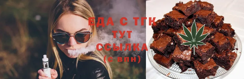 блэк спрут ONION  Кириши  Печенье с ТГК марихуана 